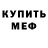 Метадон мёд Beku Djenishev