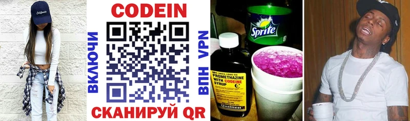 Кодеин напиток Lean (лин)  Купить  Задонск 