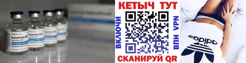 КЕТАМИН VHQ  Купить  Задонск 