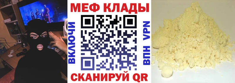 Купить закладки  Задонск  МЯУ-МЯУ мяу мяу 