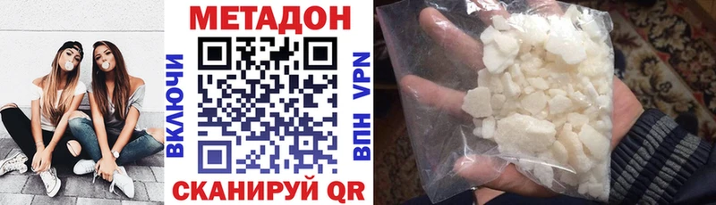 Метадон кристалл  Купить  Задонск 