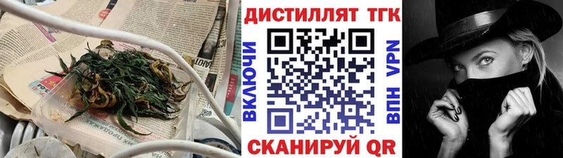 ТГК гашишное масло  Купить закладки  Задонск 
